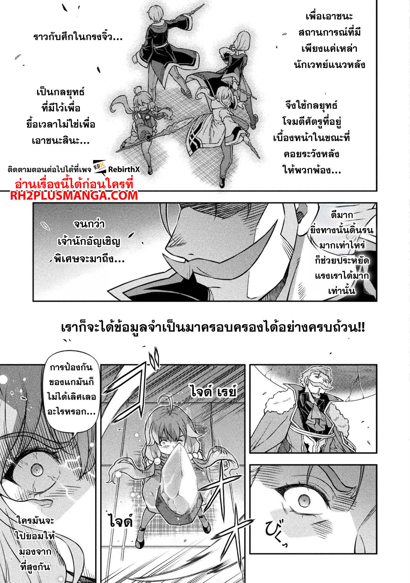 Drawing: Saikyou Mangaka wa Oekaki Skill de Isekai Musou Suru! ตอนที่ 139 12