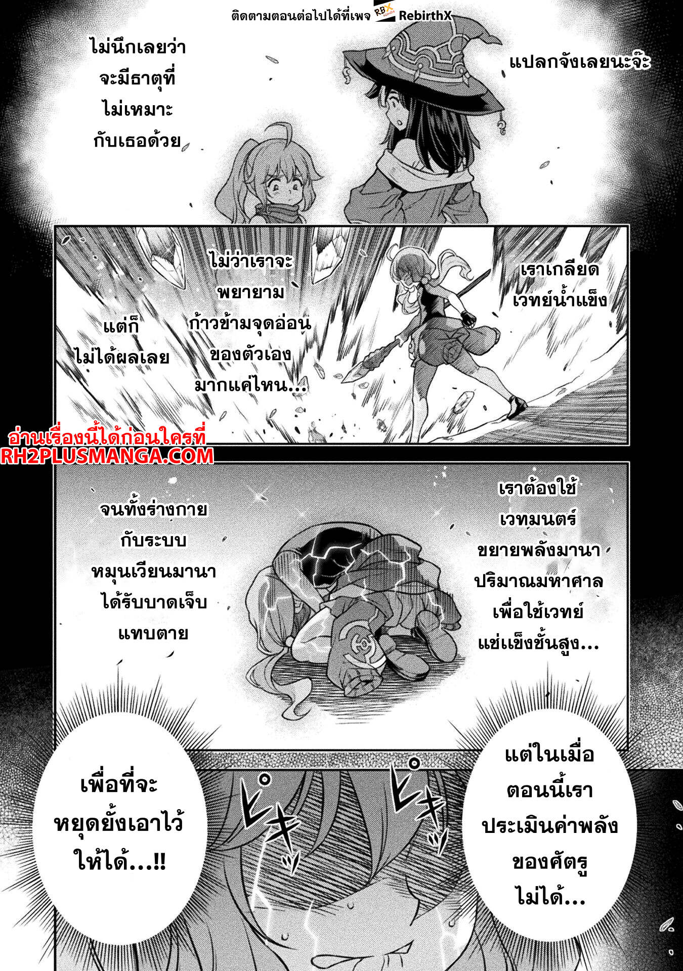 Drawing: Saikyou Mangaka wa Oekaki Skill de Isekai Musou Suru! ตอนที่ 139 13