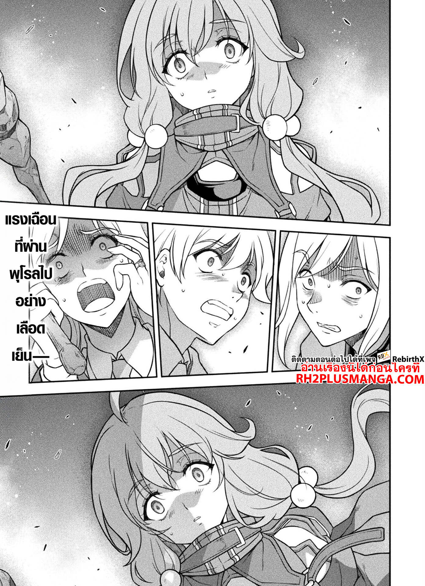 Drawing: Saikyou Mangaka wa Oekaki Skill de Isekai Musou Suru! ตอนที่ 140 2