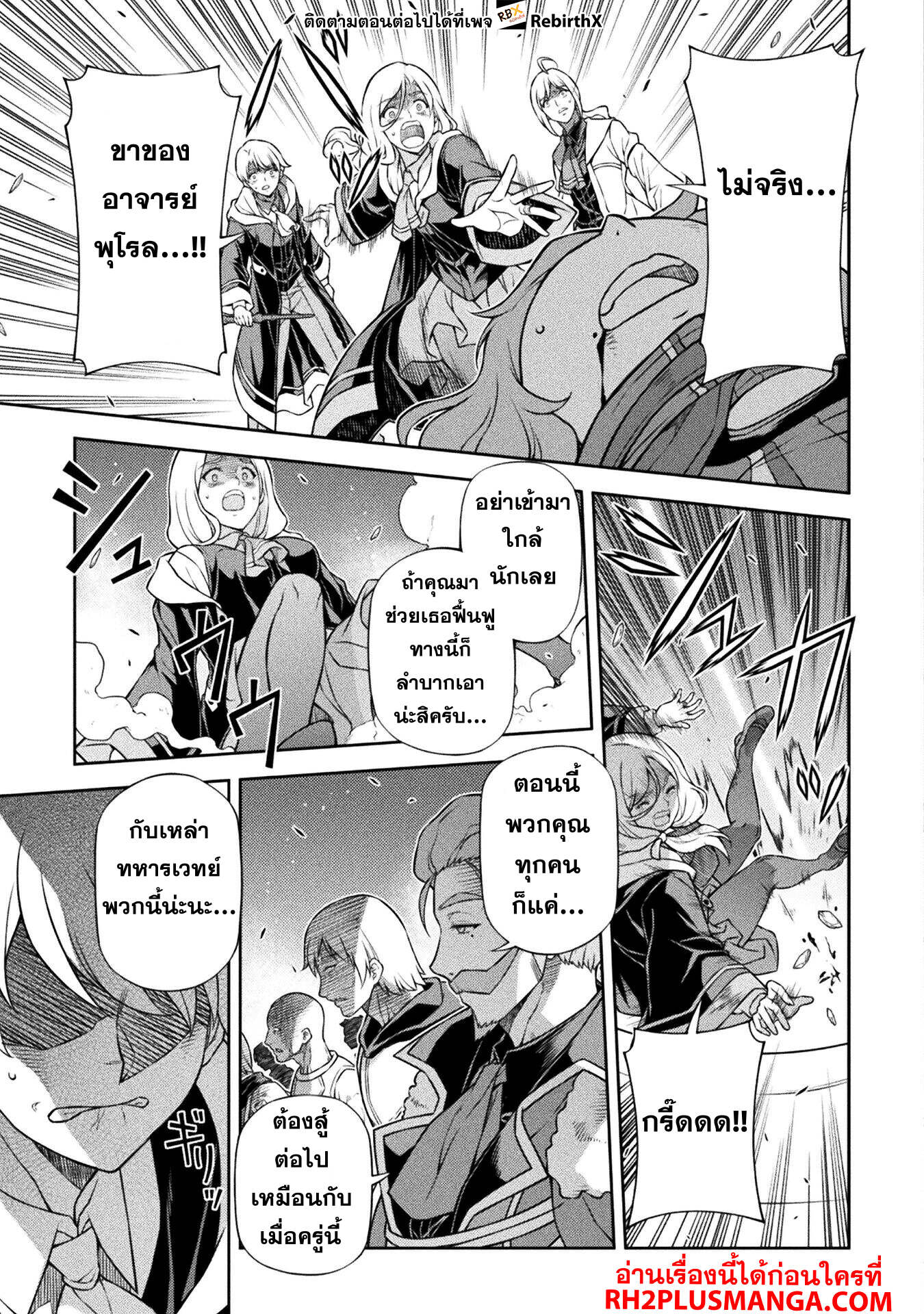 Drawing: Saikyou Mangaka wa Oekaki Skill de Isekai Musou Suru! ตอนที่ 140 6