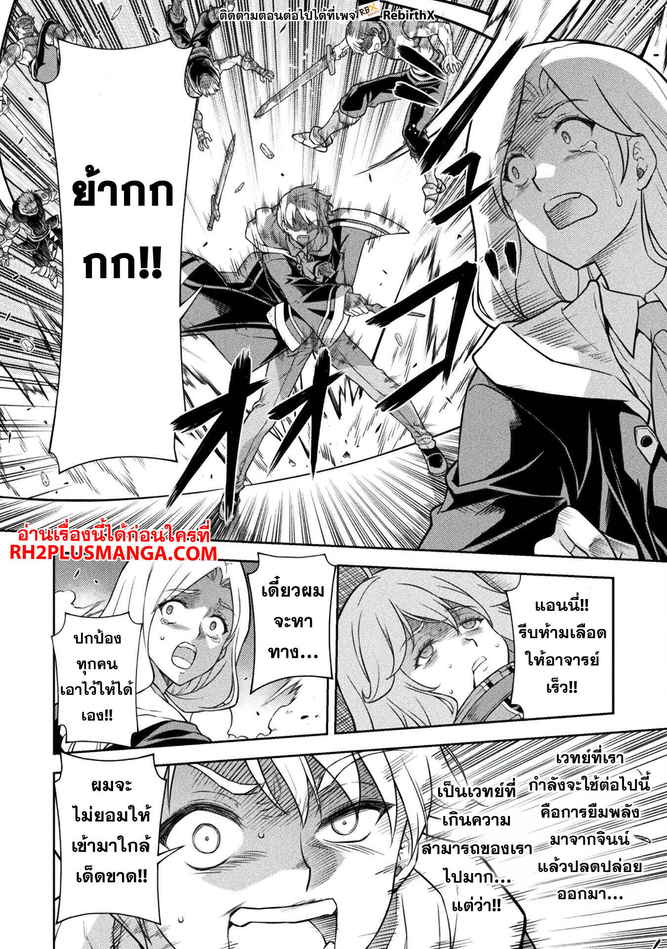 Drawing: Saikyou Mangaka wa Oekaki Skill de Isekai Musou Suru! ตอนที่ 140 7