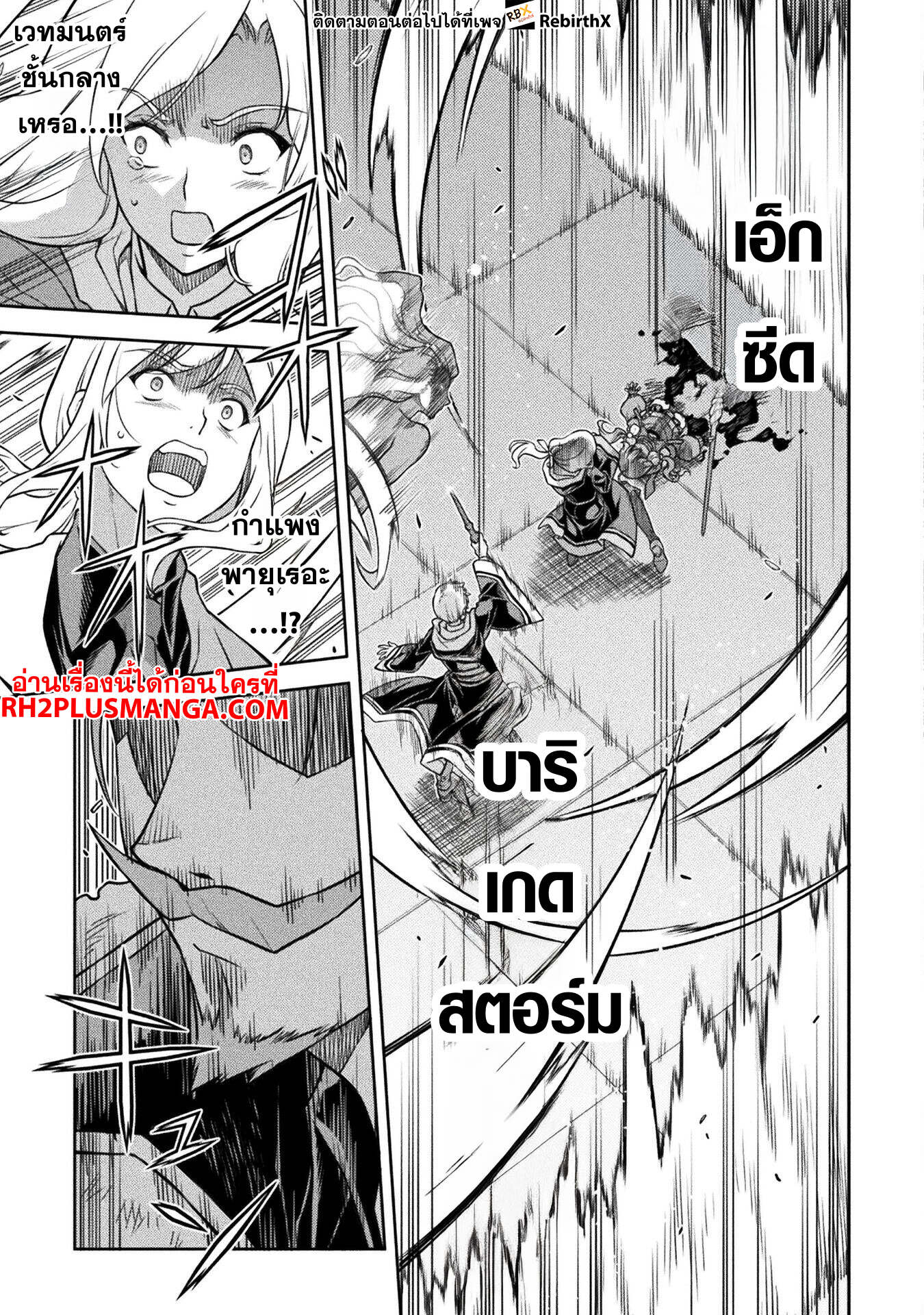 Drawing: Saikyou Mangaka wa Oekaki Skill de Isekai Musou Suru! ตอนที่ 140 8