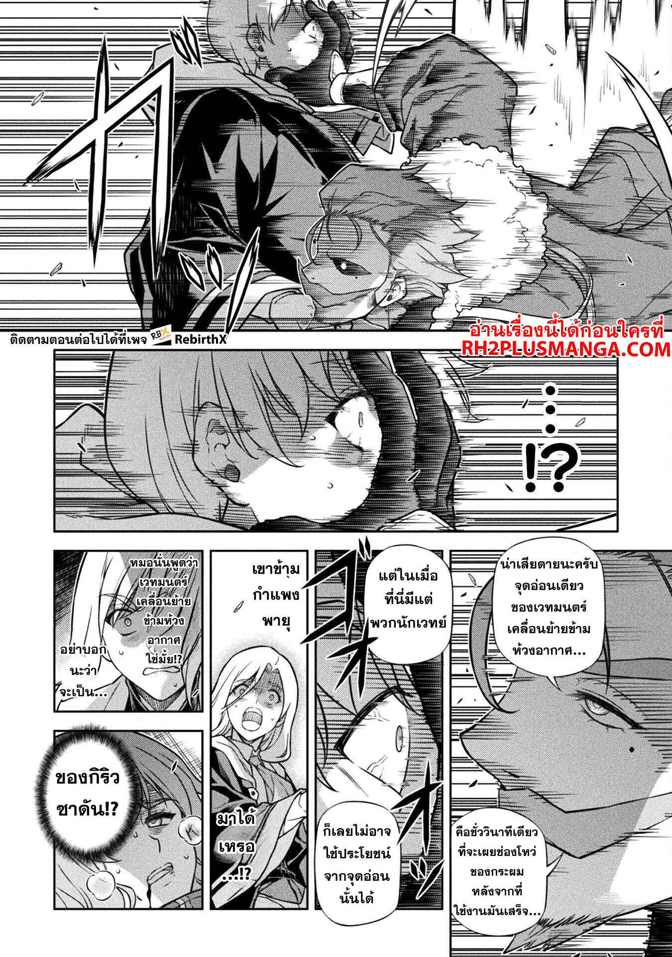 Drawing: Saikyou Mangaka wa Oekaki Skill de Isekai Musou Suru! ตอนที่ 140 9