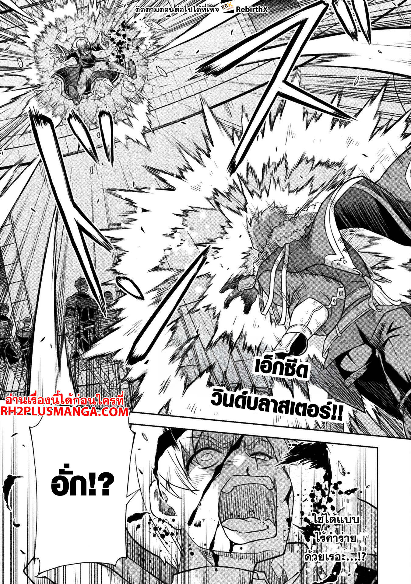 Drawing: Saikyou Mangaka wa Oekaki Skill de Isekai Musou Suru! ตอนที่ 140 10