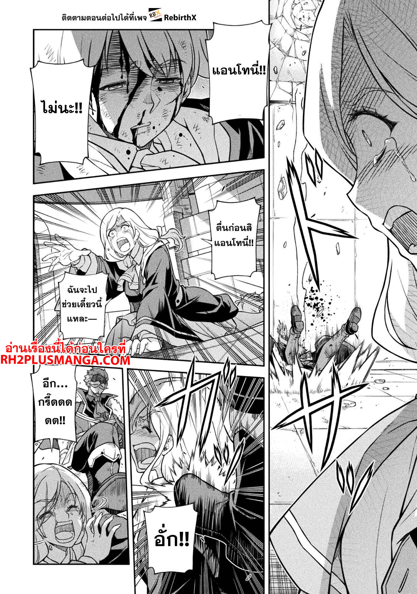 Drawing: Saikyou Mangaka wa Oekaki Skill de Isekai Musou Suru! ตอนที่ 140 11