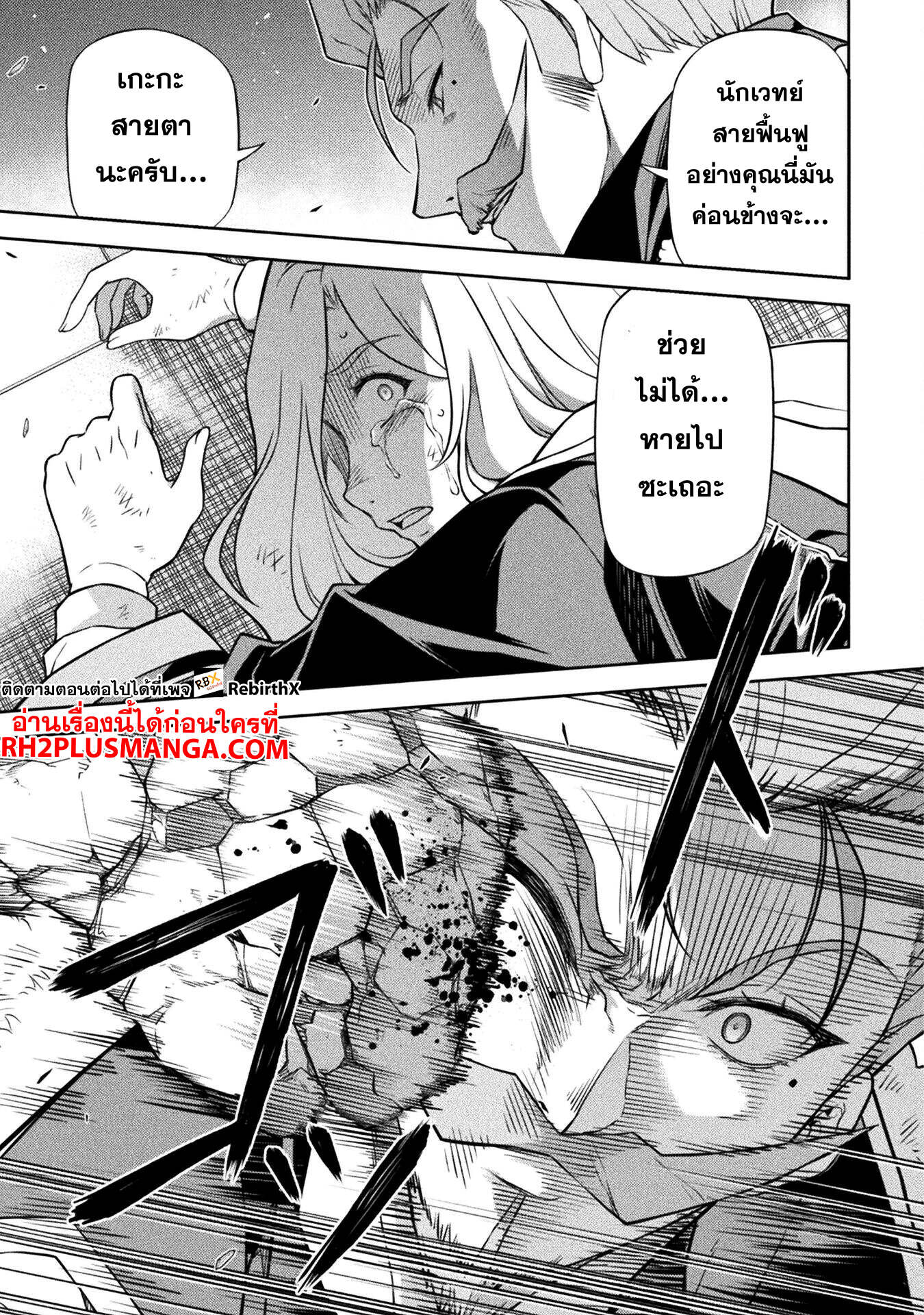Drawing: Saikyou Mangaka wa Oekaki Skill de Isekai Musou Suru! ตอนที่ 140 12