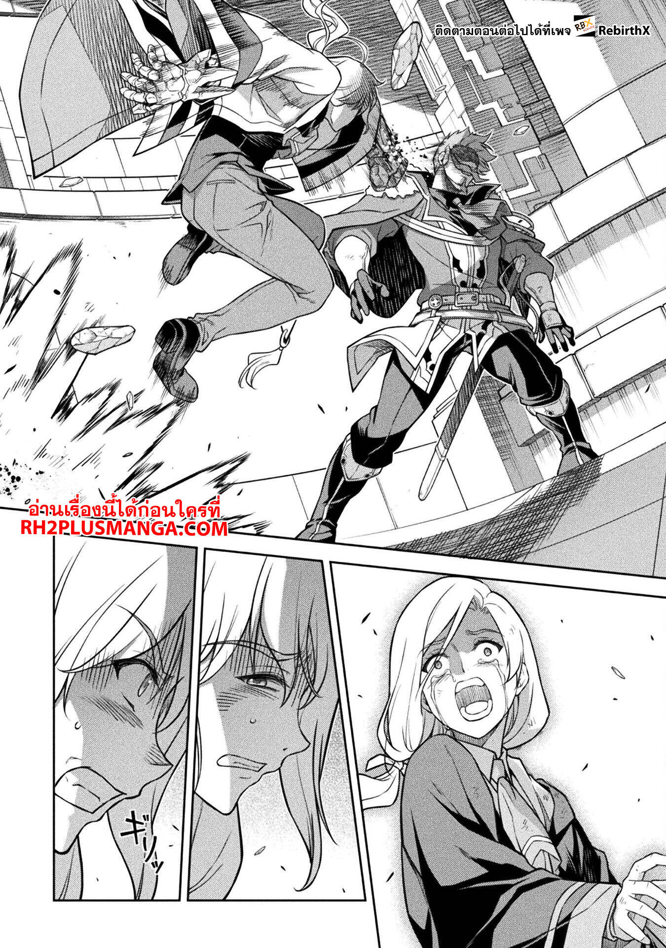 Drawing: Saikyou Mangaka wa Oekaki Skill de Isekai Musou Suru! ตอนที่ 140 13