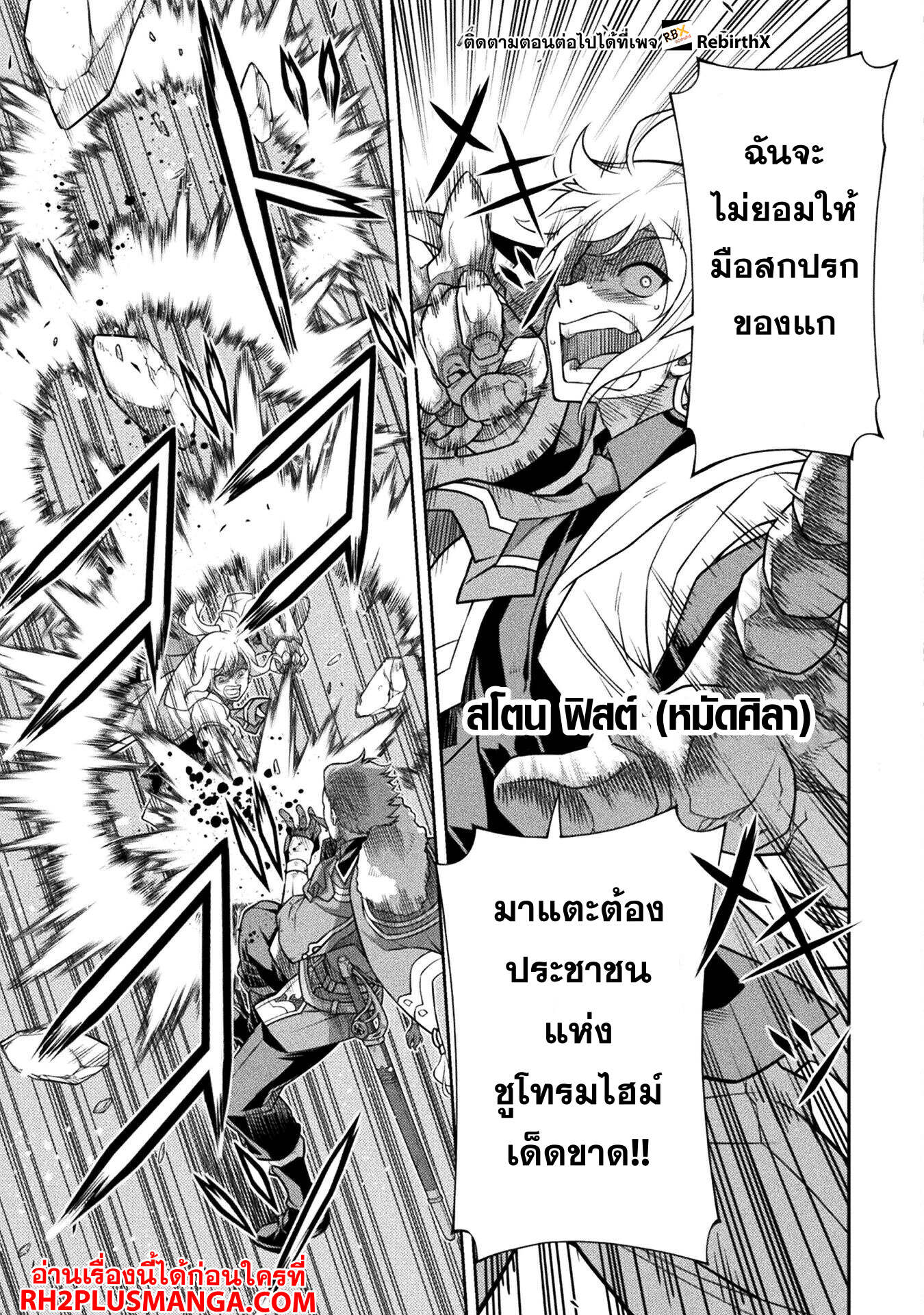 Drawing: Saikyou Mangaka wa Oekaki Skill de Isekai Musou Suru! ตอนที่ 140 14