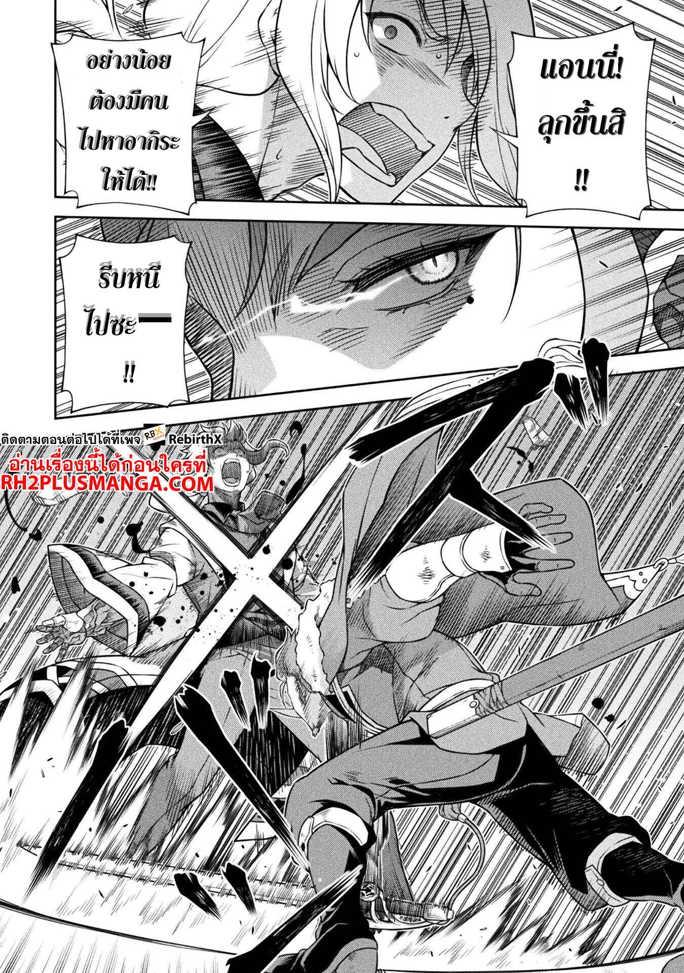 Drawing: Saikyou Mangaka wa Oekaki Skill de Isekai Musou Suru! ตอนที่ 140 15