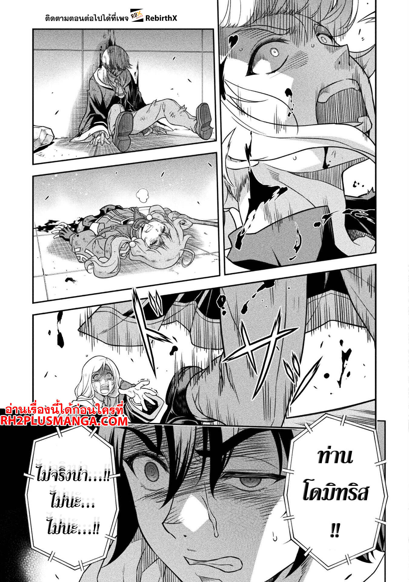 Drawing: Saikyou Mangaka wa Oekaki Skill de Isekai Musou Suru! ตอนที่ 140 16