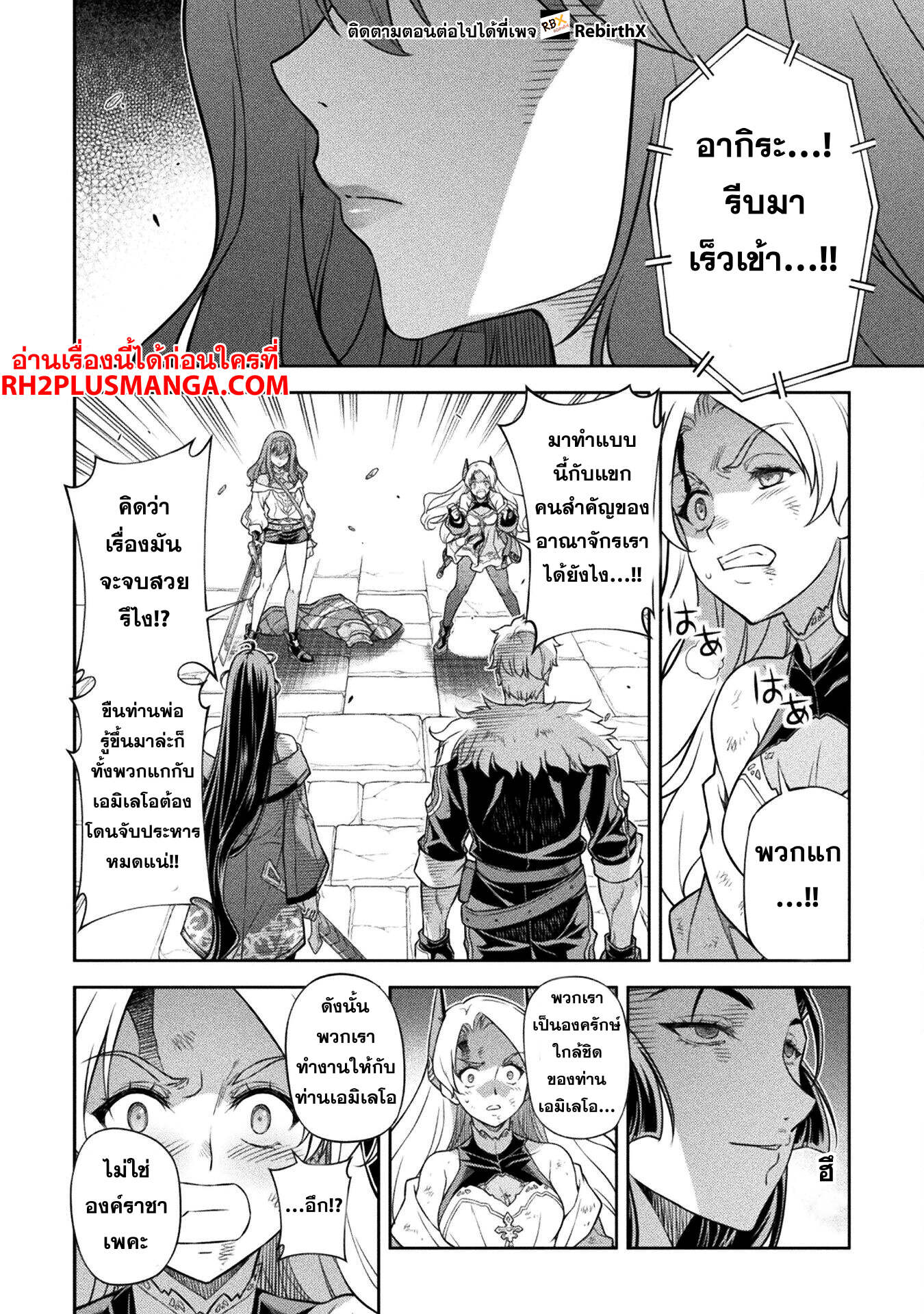Drawing: Saikyou Mangaka wa Oekaki Skill de Isekai Musou Suru! ตอนที่ 141 7
