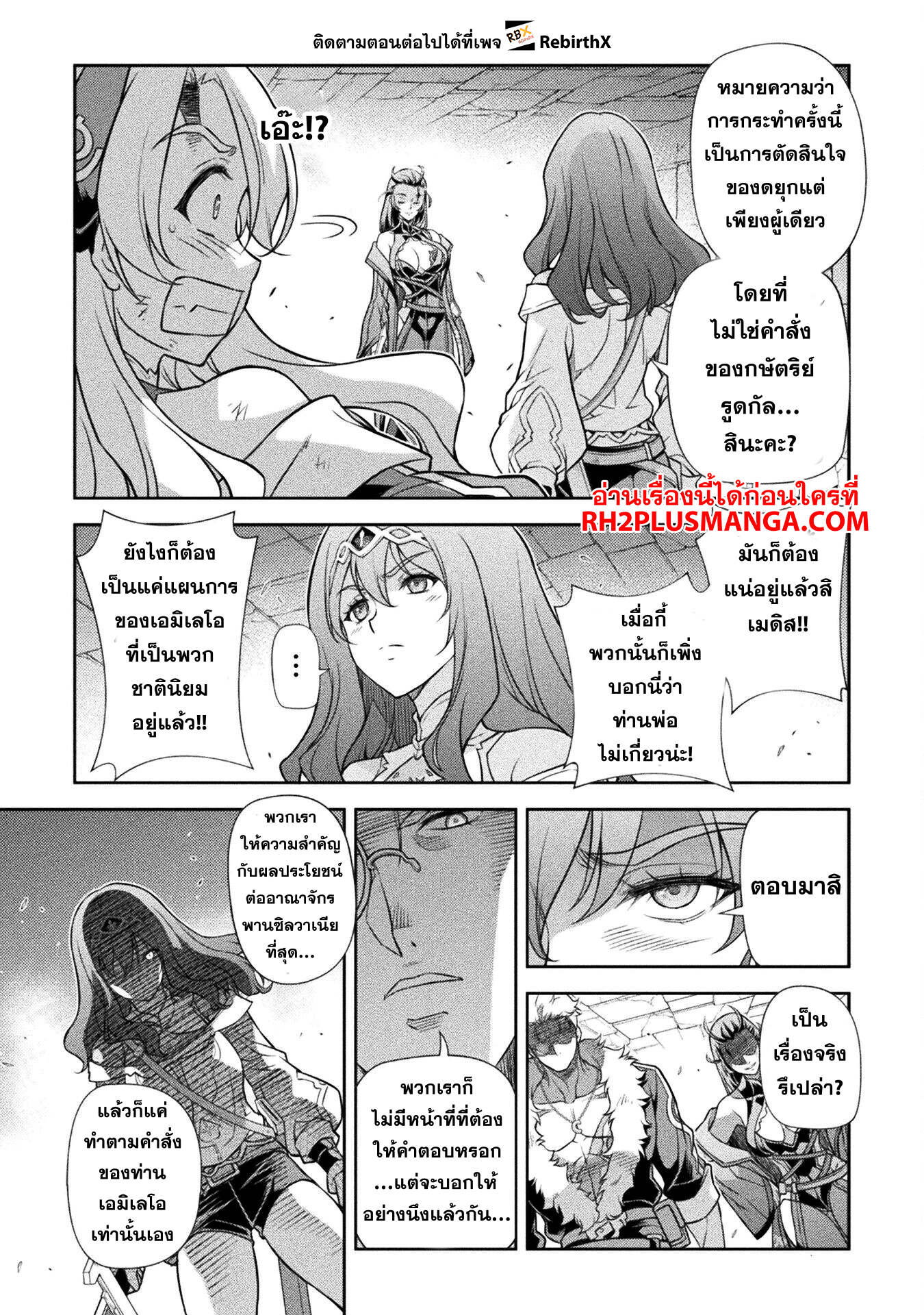 Drawing: Saikyou Mangaka wa Oekaki Skill de Isekai Musou Suru! ตอนที่ 141 8