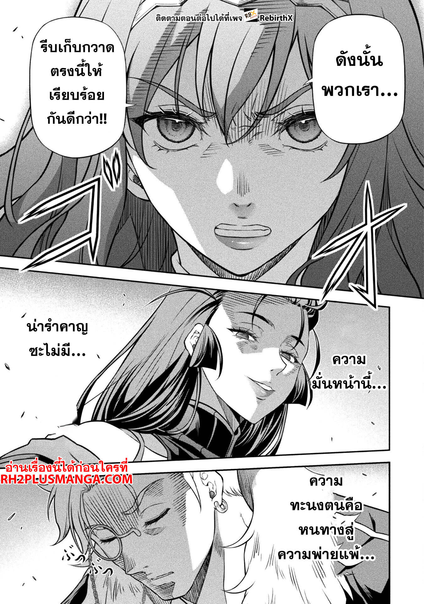 Drawing: Saikyou Mangaka wa Oekaki Skill de Isekai Musou Suru! ตอนที่ 141 10