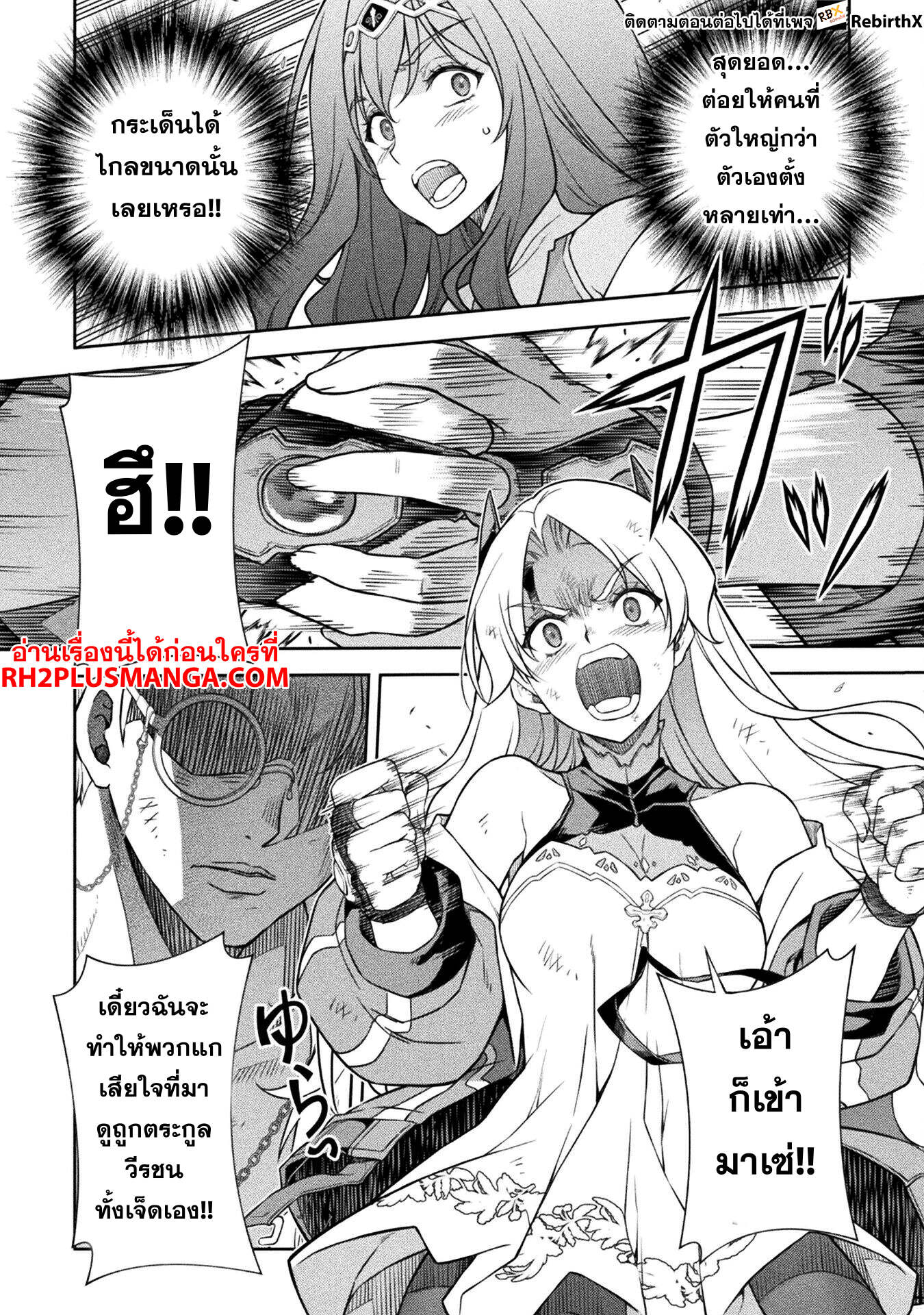 Drawing: Saikyou Mangaka wa Oekaki Skill de Isekai Musou Suru! ตอนที่ 141 13