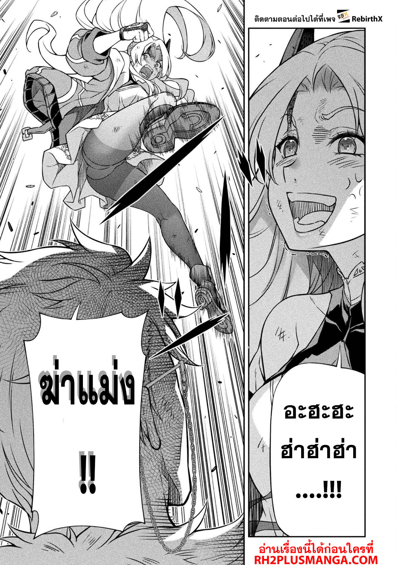 Drawing: Saikyou Mangaka wa Oekaki Skill de Isekai Musou Suru! ตอนที่ 141 15