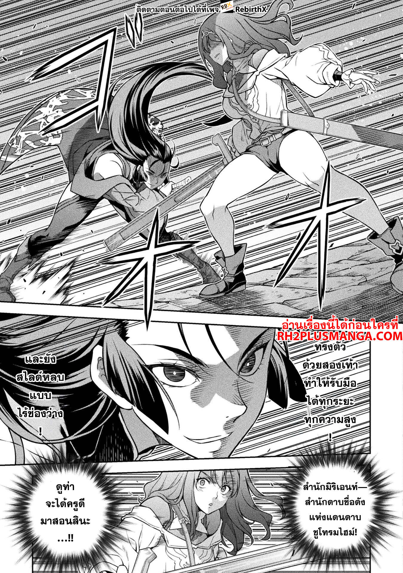 Drawing: Saikyou Mangaka wa Oekaki Skill de Isekai Musou Suru! ตอนที่ 141 16