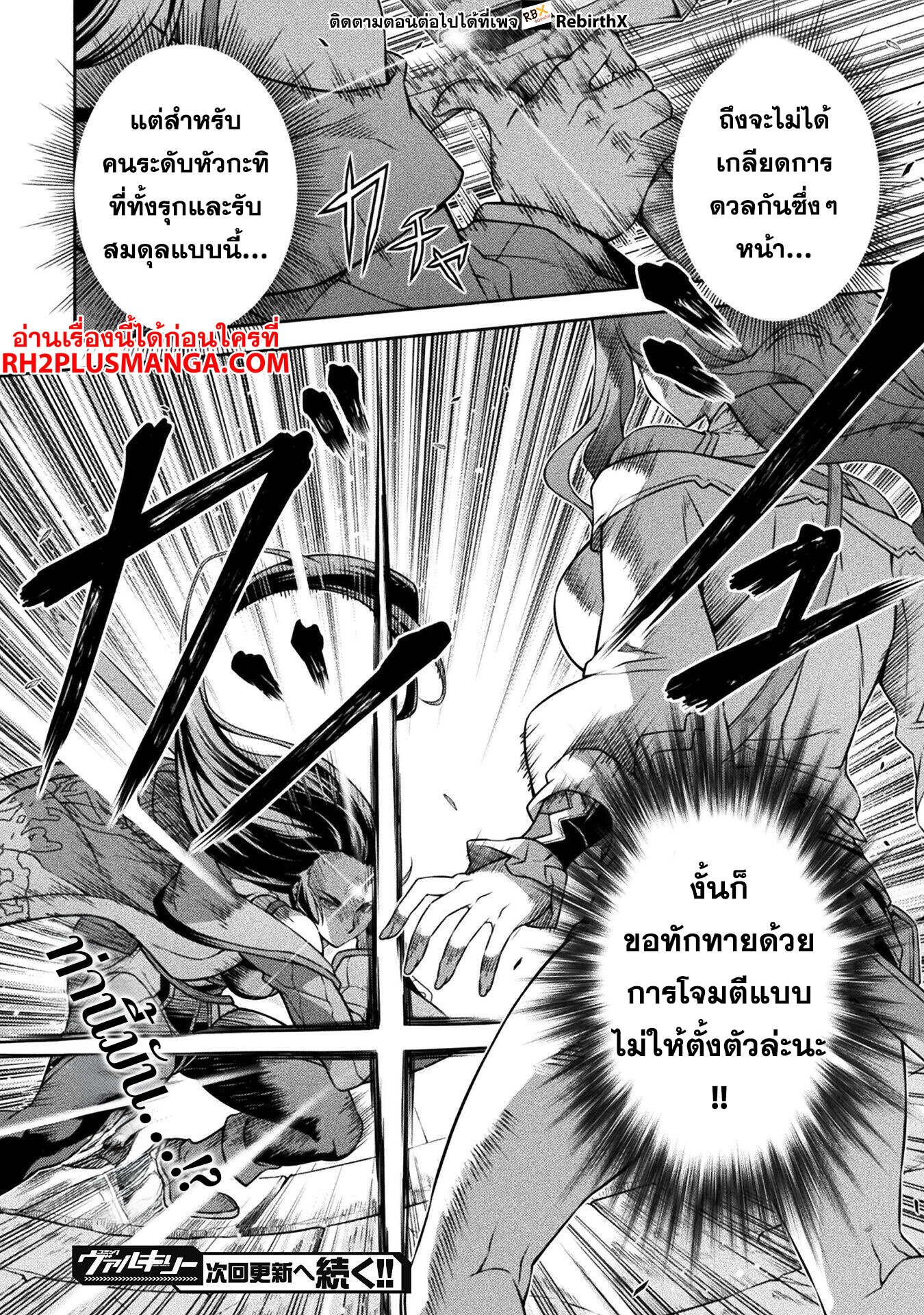 Drawing: Saikyou Mangaka wa Oekaki Skill de Isekai Musou Suru! ตอนที่ 141 17