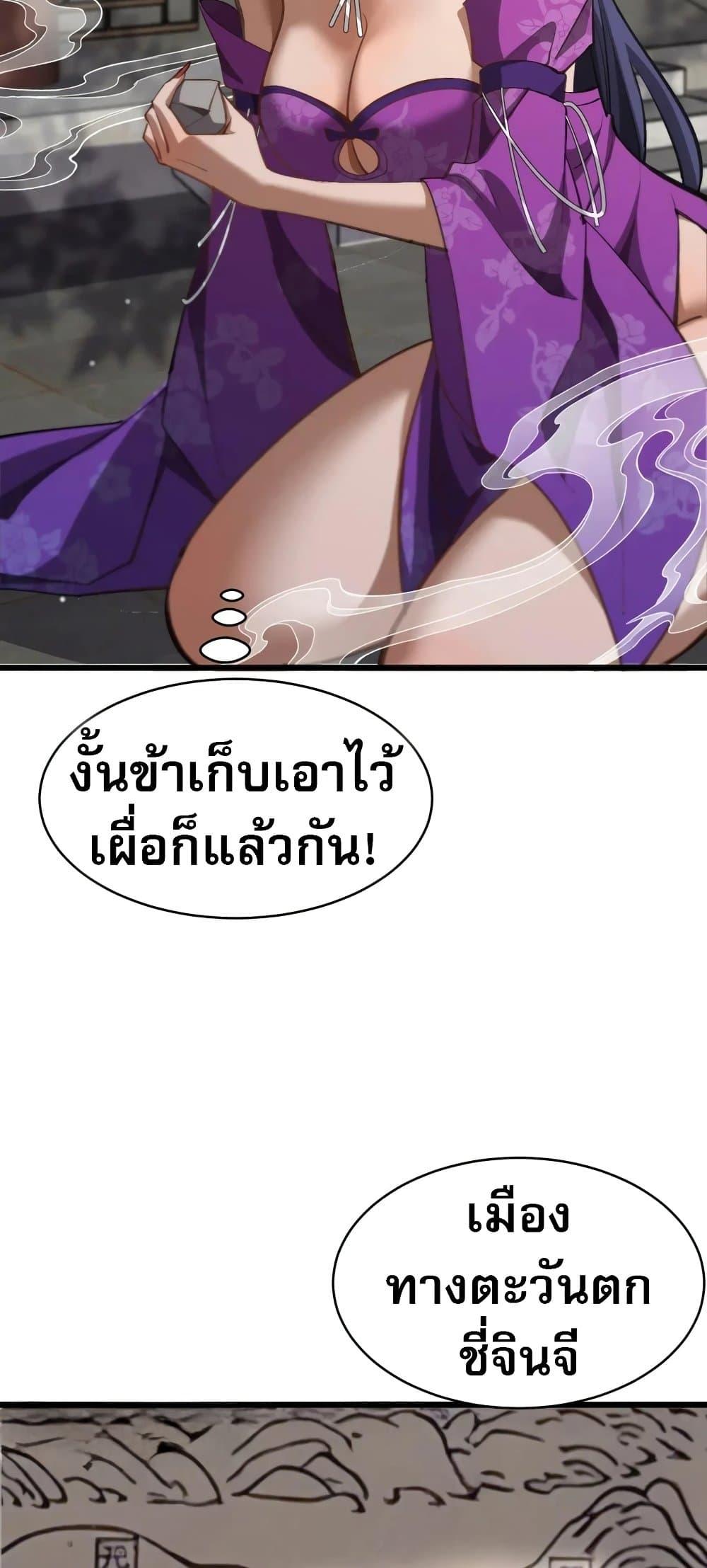 The Prodigal Taoist Son ตอนที่ 14 16