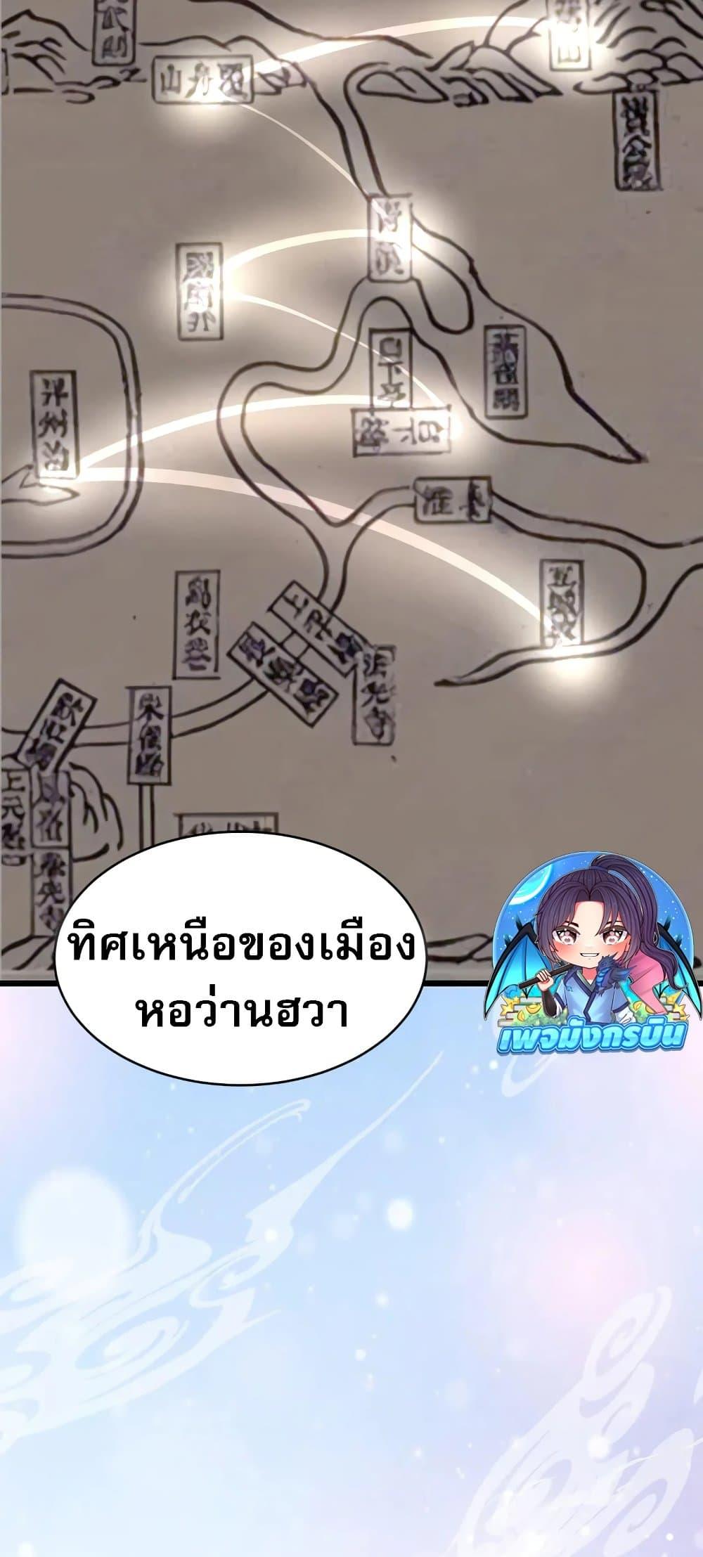 The Prodigal Taoist Son ตอนที่ 14 17