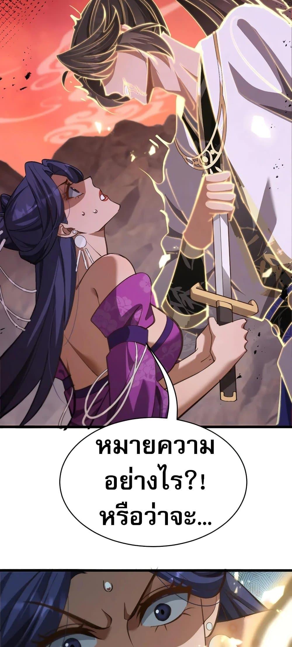 The Prodigal Taoist Son ตอนที่ 14 47