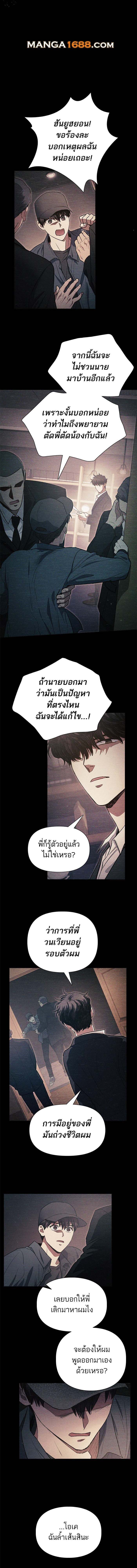 My S-Class Hunters (The S-Classes That I Raised) ตอนที่ 145 1