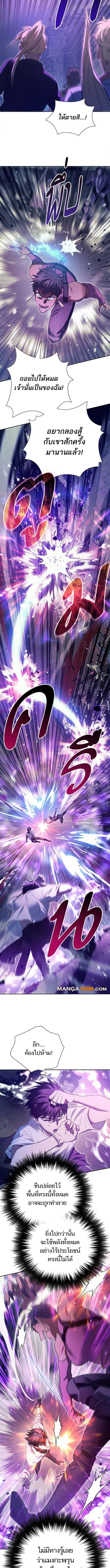 My S-Class Hunters (The S-Classes That I Raised) ตอนที่ 145 3