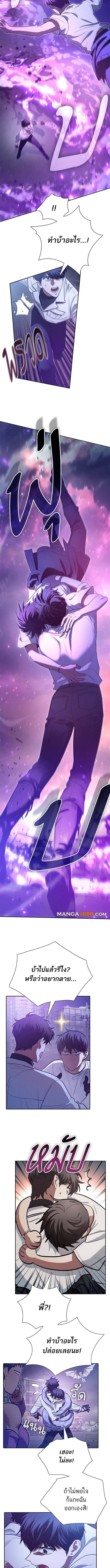 My S-Class Hunters (The S-Classes That I Raised) ตอนที่ 145 7