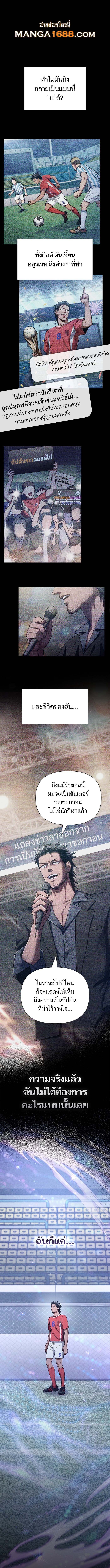 My S-Class Hunters (The S-Classes That I Raised) ตอนที่ 146 1