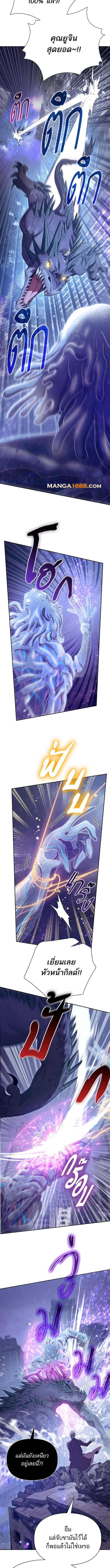 My S-Class Hunters (The S-Classes That I Raised) ตอนที่ 147 2