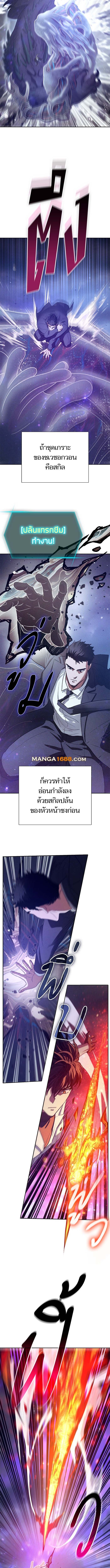 My S-Class Hunters (The S-Classes That I Raised) ตอนที่ 147 4