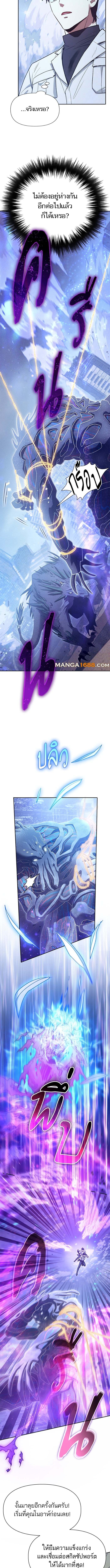 My S-Class Hunters (The S-Classes That I Raised) ตอนที่ 147 10