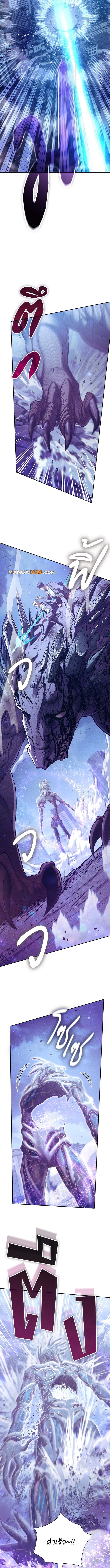 My S-Class Hunters (The S-Classes That I Raised) ตอนที่ 148 2