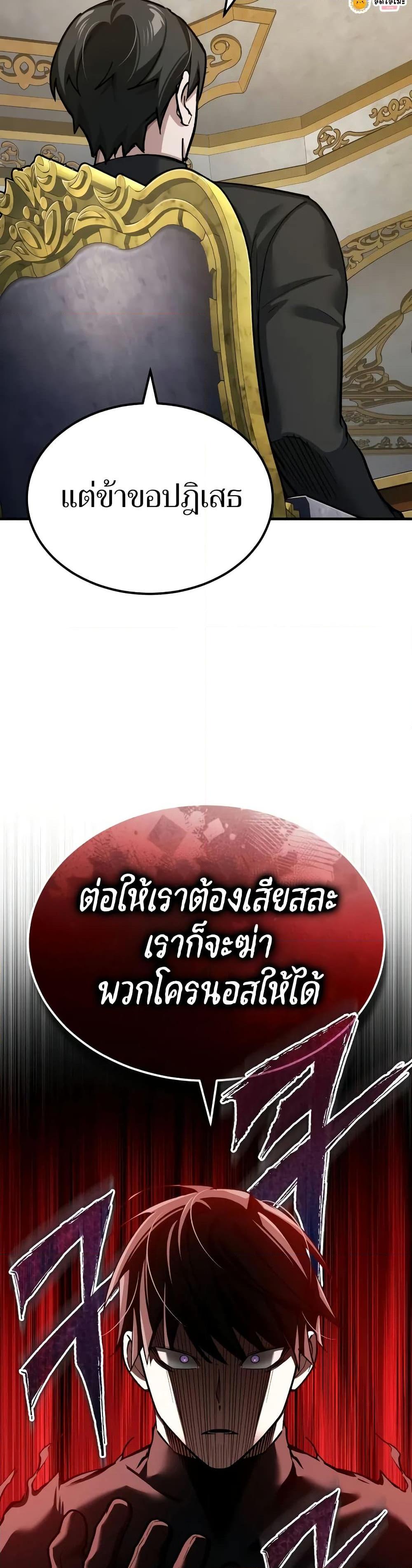 The Heavenly Demon Can ตอนที่ 148 3