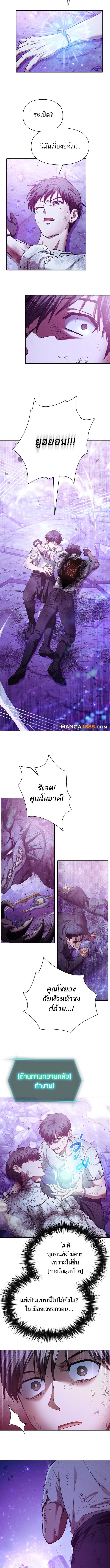 My S-Class Hunters (The S-Classes That I Raised) ตอนที่ 148 6