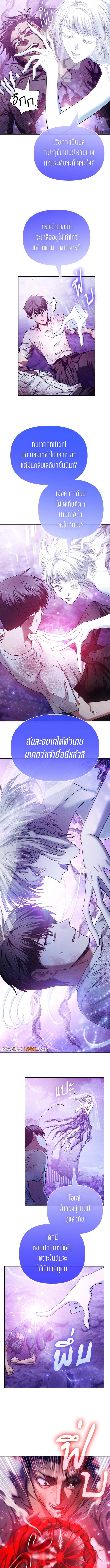 My S-Class Hunters (The S-Classes That I Raised) ตอนที่ 148 8