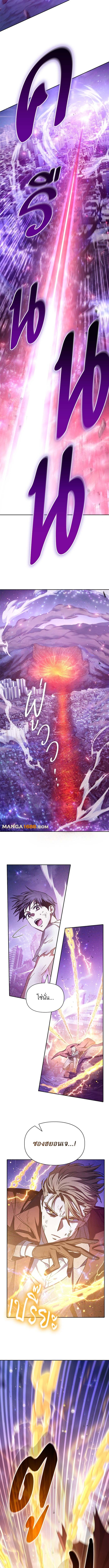 My S-Class Hunters (The S-Classes That I Raised) ตอนที่ 148 12
