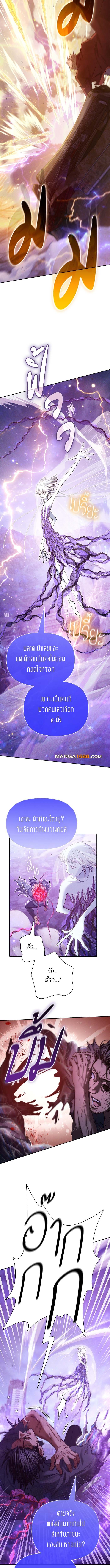 My S-Class Hunters (The S-Classes That I Raised) ตอนที่ 148 13