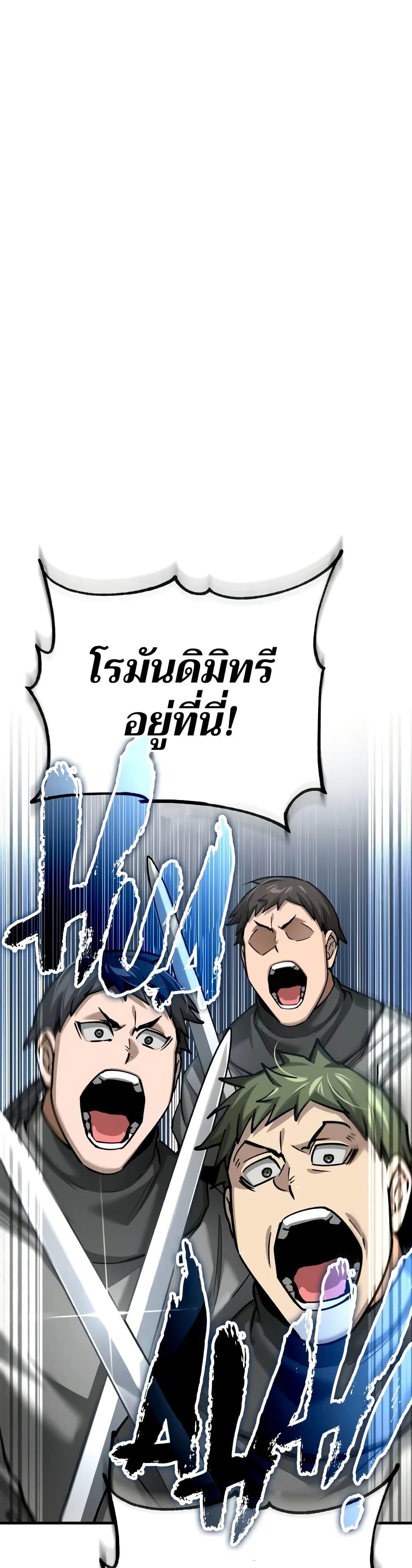 The Heavenly Demon Can ตอนที่ 148 14
