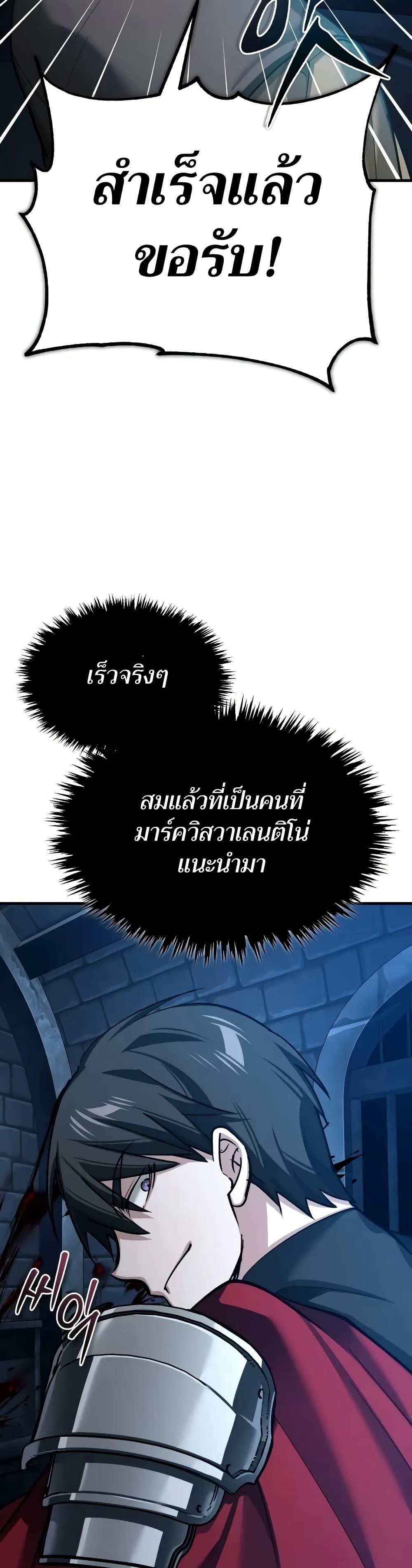 The Heavenly Demon Can ตอนที่ 148 18