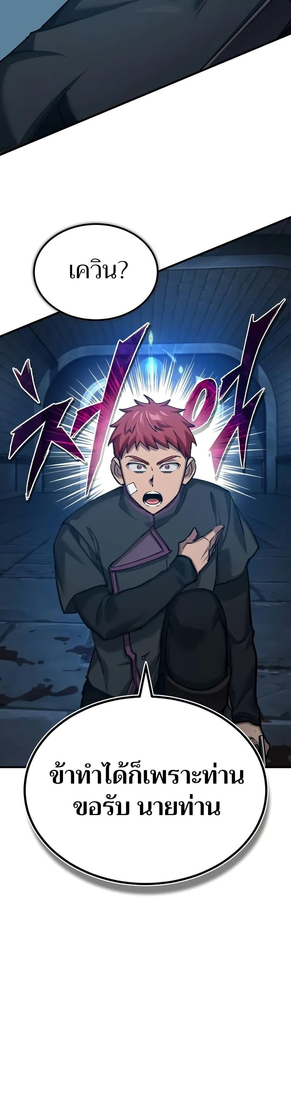 The Heavenly Demon Can ตอนที่ 148 23