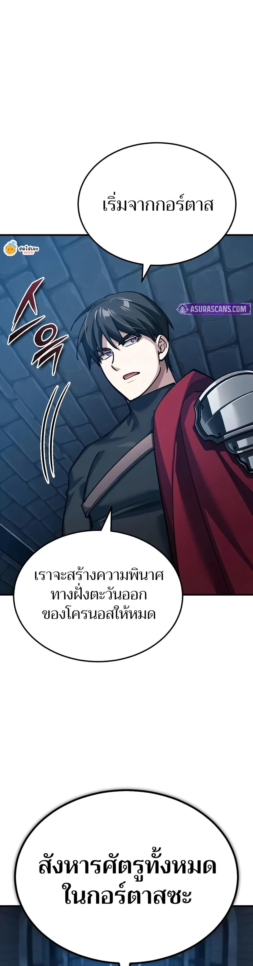 The Heavenly Demon Can ตอนที่ 148 24