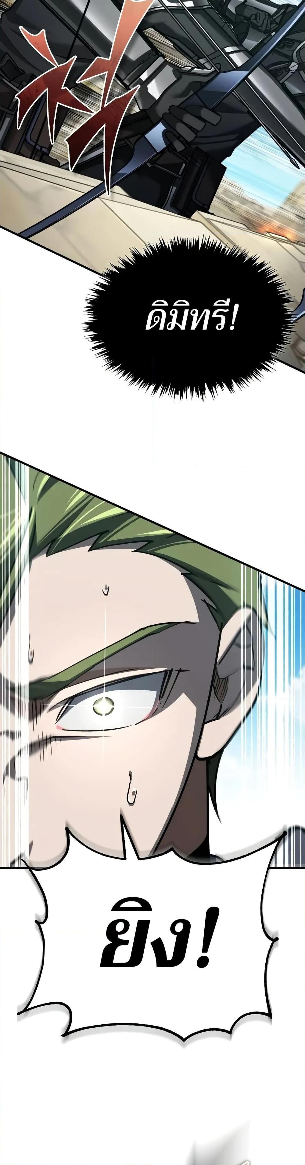 The Heavenly Demon Can ตอนที่ 148 43