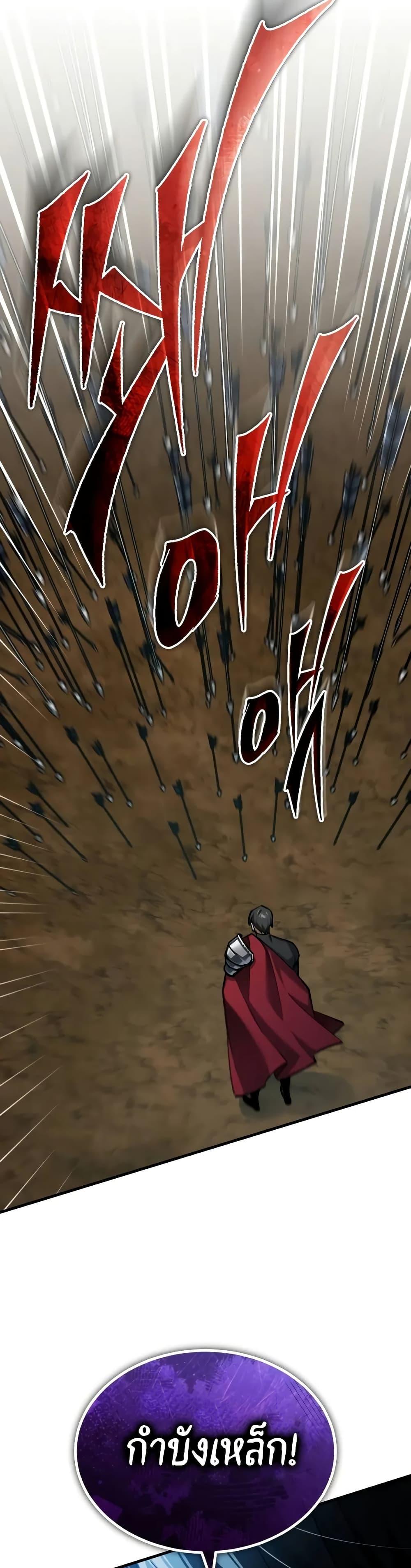 The Heavenly Demon Can ตอนที่ 148 44