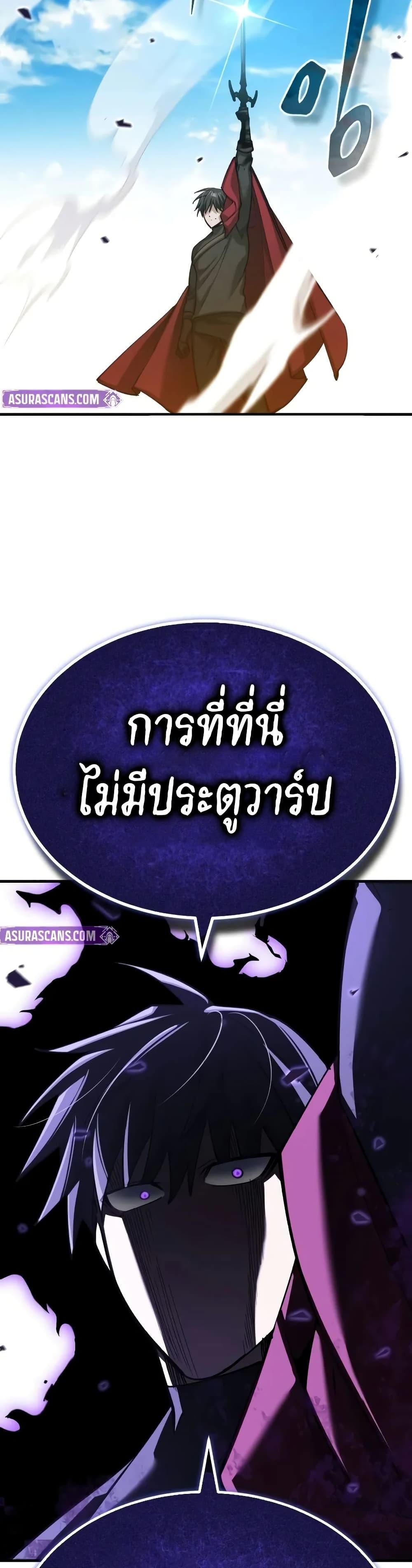 The Heavenly Demon Can ตอนที่ 148 48