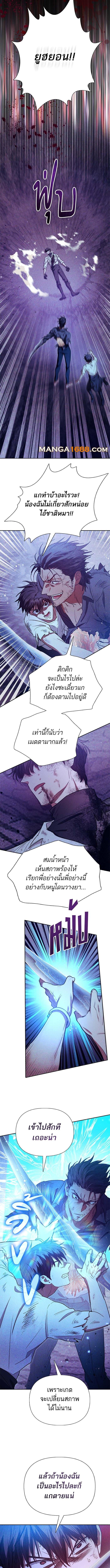 My S-Class Hunters (The S-Classes That I Raised) ตอนที่ 149 7