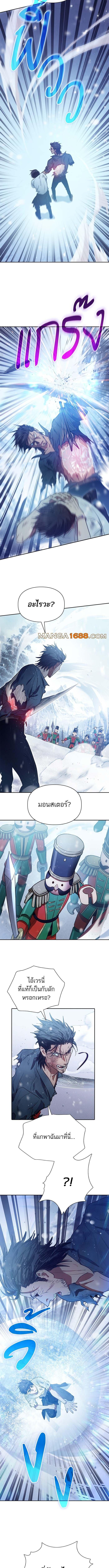My S-Class Hunters (The S-Classes That I Raised) ตอนที่ 149 9