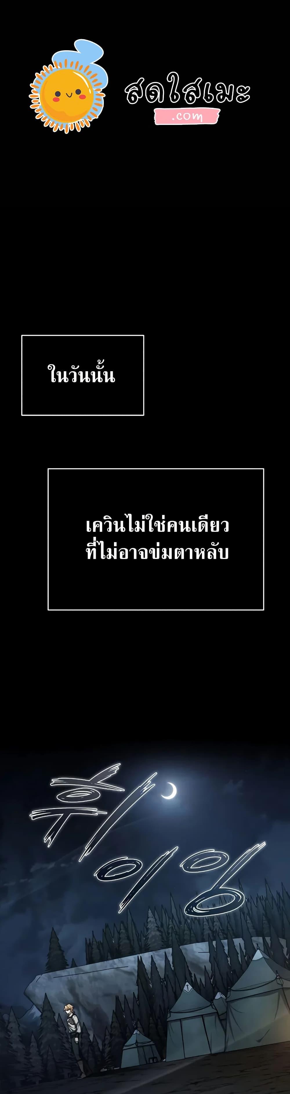 The Heavenly Demon Can ตอนที่ 150 1