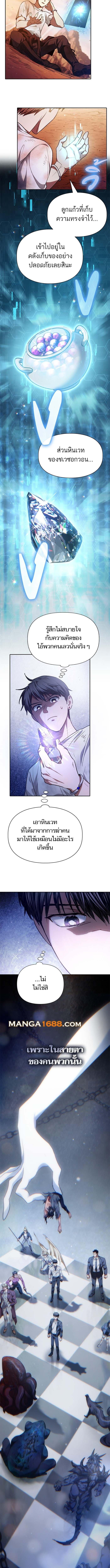 My S-Class Hunters (The S-Classes That I Raised) ตอนที่ 150 12