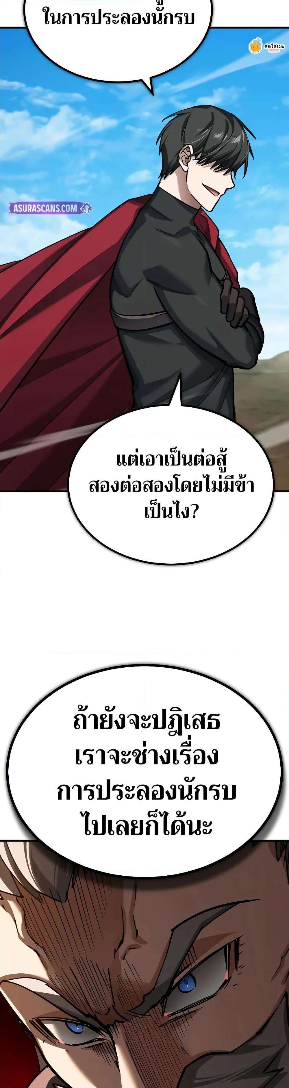 The Heavenly Demon Can ตอนที่ 150 36