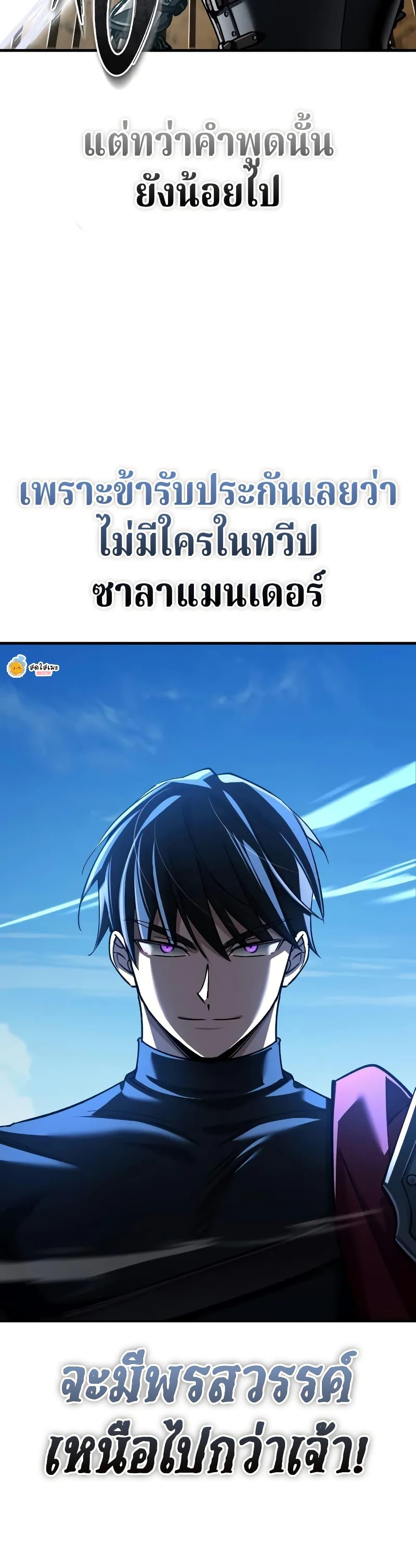 The Heavenly Demon Can ตอนที่ 150 49